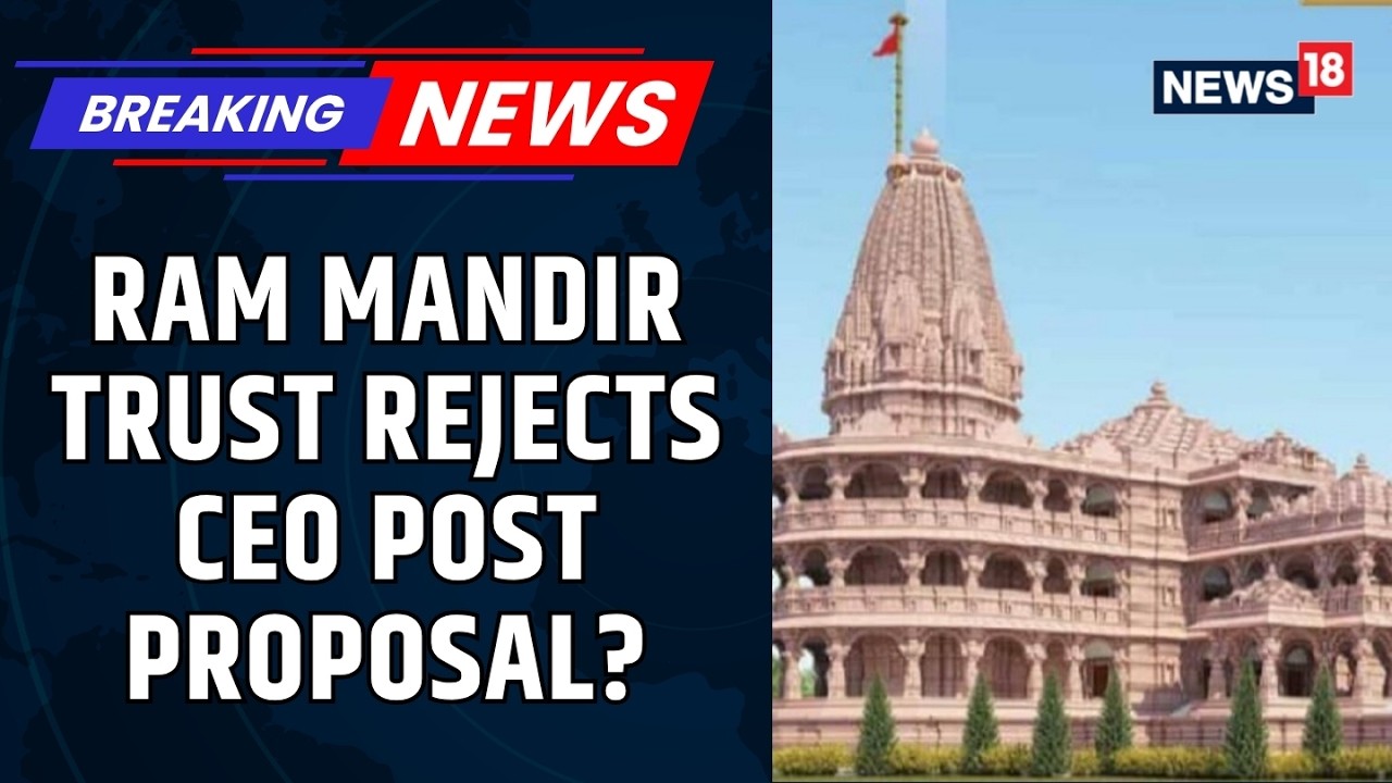 Ram Mandir Trust Takes Big Decision | No CEO Post? Official Briefing at 5:30 PM | Ayodhya | News18