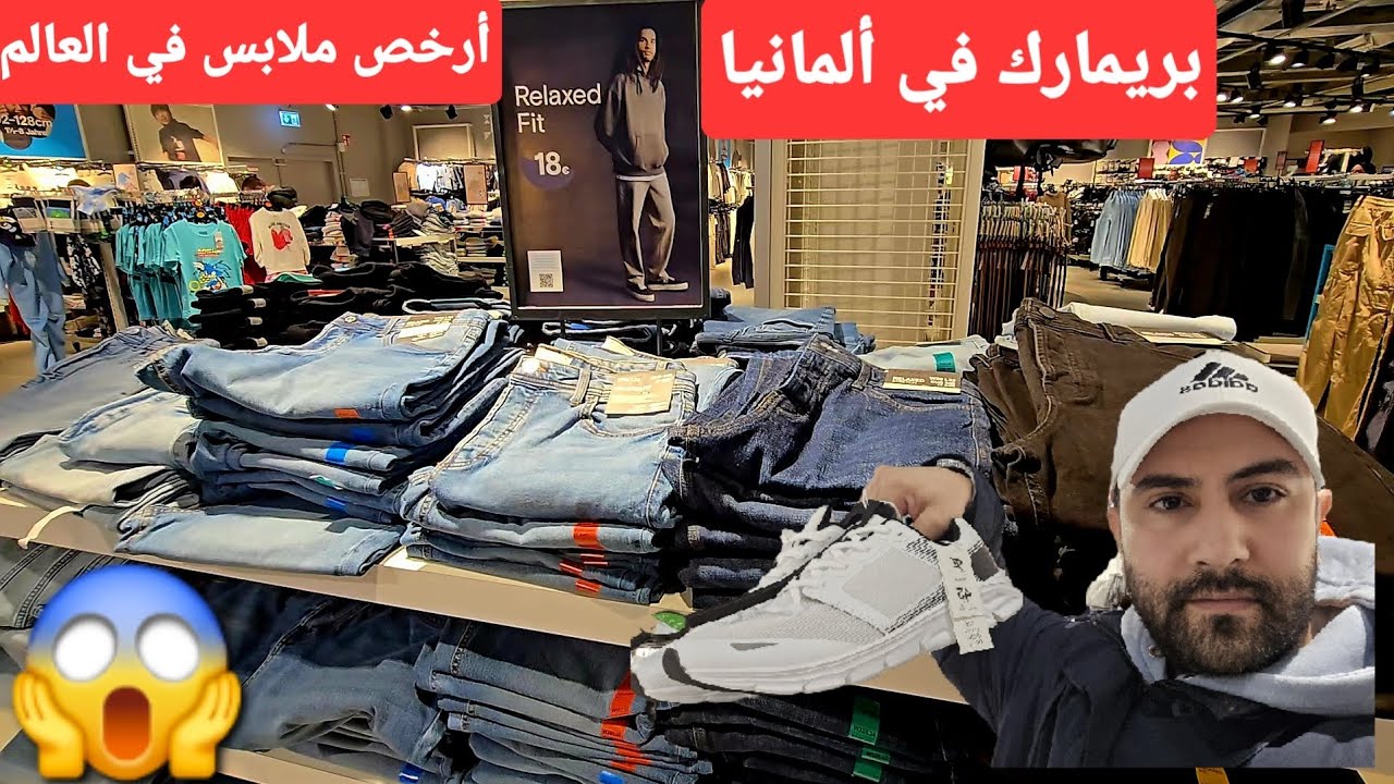 #بريمارك  😱**
