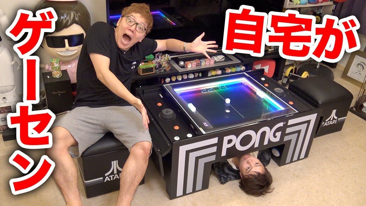 家がゲーセンになりましたwww【超高級ゲーム機購入】