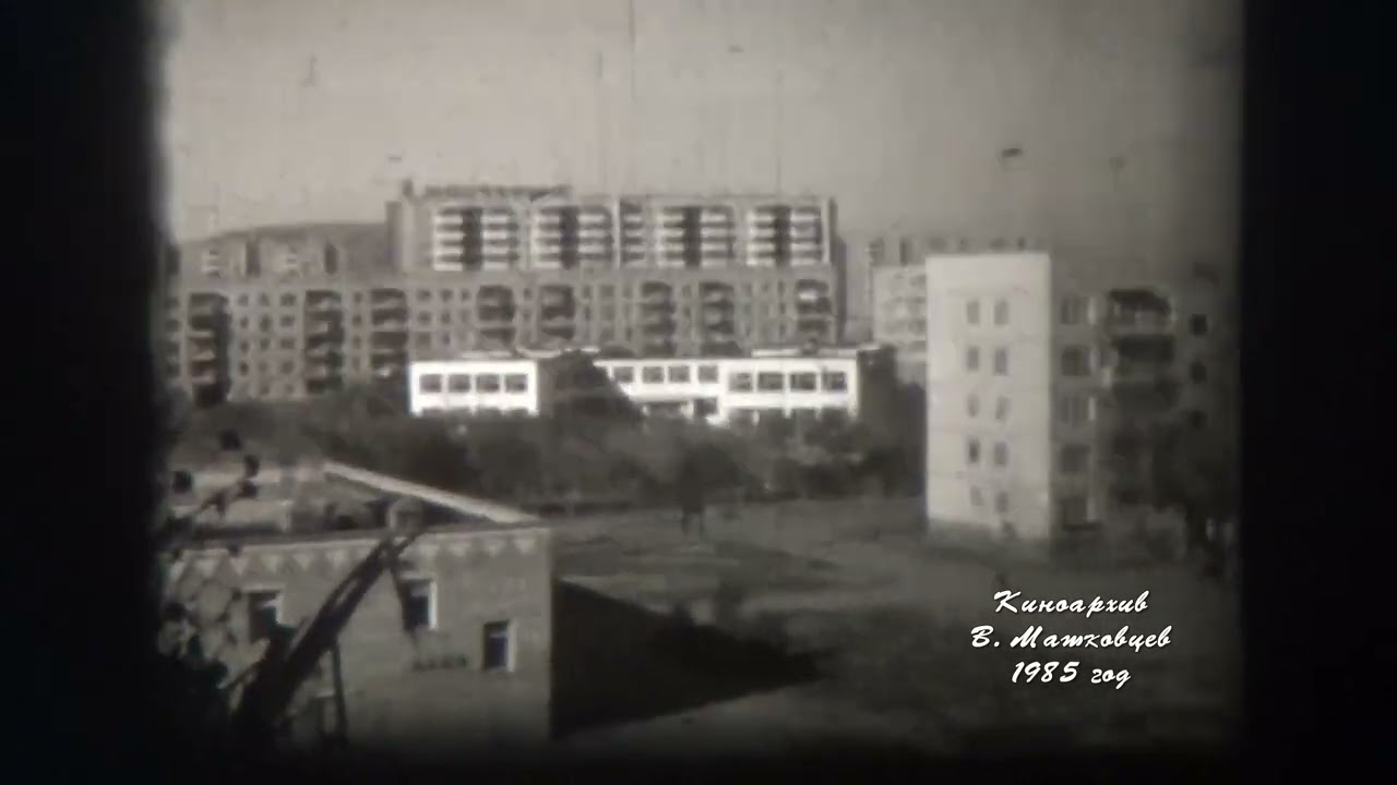 Минусинск Осень 1985 год