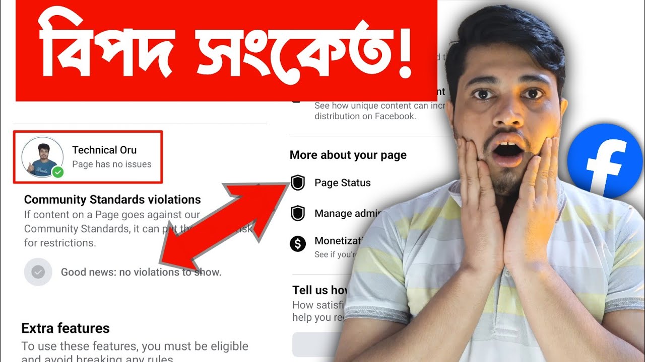 ✅ Page Has No Issues Facebook | Page Has No Issues 