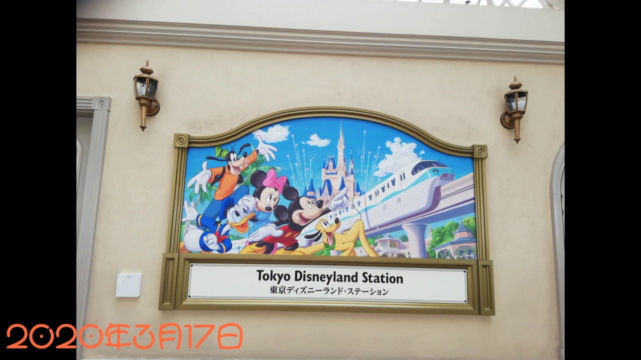 閉園中の東京ディズニーリゾート
