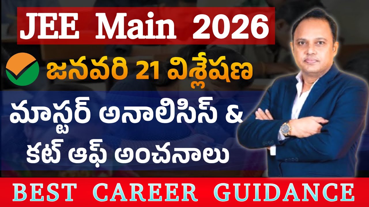JEE Main 2026 January 21 Analysis | Shift-Wise Paper Review & Expected Cut-Offs | Career Guidance
