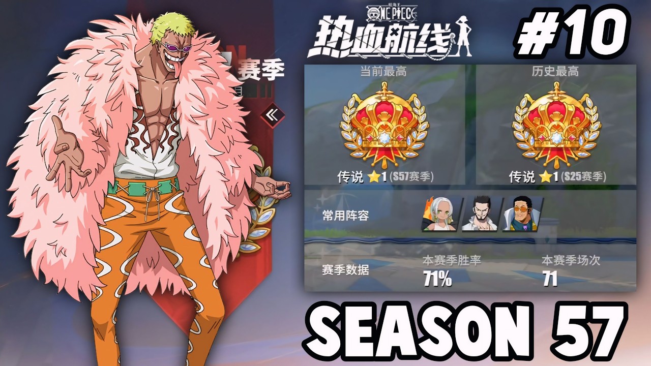 NOOO S-SNAKE IS GOING TO GET NERFED - PVP RANKED SEASON 57 PART 10 END | One Piece Fighting Path