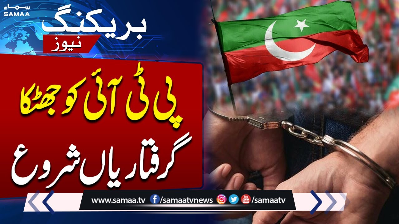 Big Shock to PTI | Arrest Warrants of PTI Leaders | Breaking News | Samaa TV