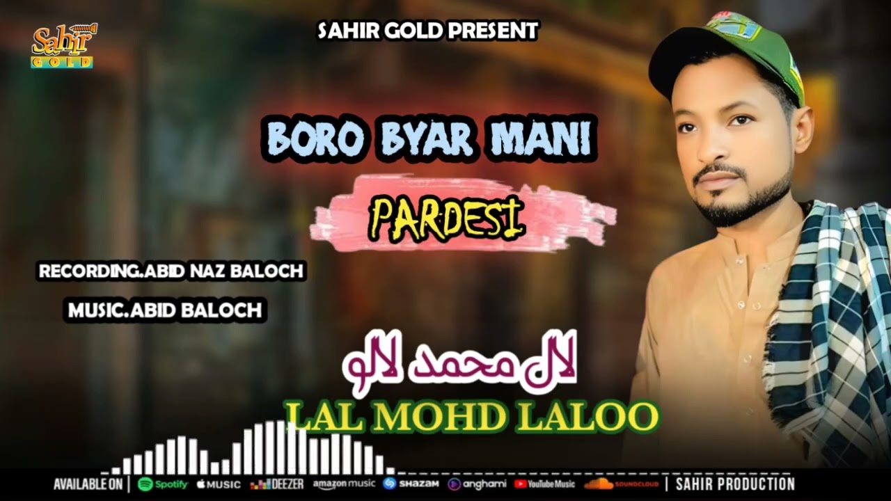 BORO BYAR MANI PARDESI | LAL MOHD LALOO || BALOCHI NEW SONG || BALOCHI NEW PARDESI SONG
