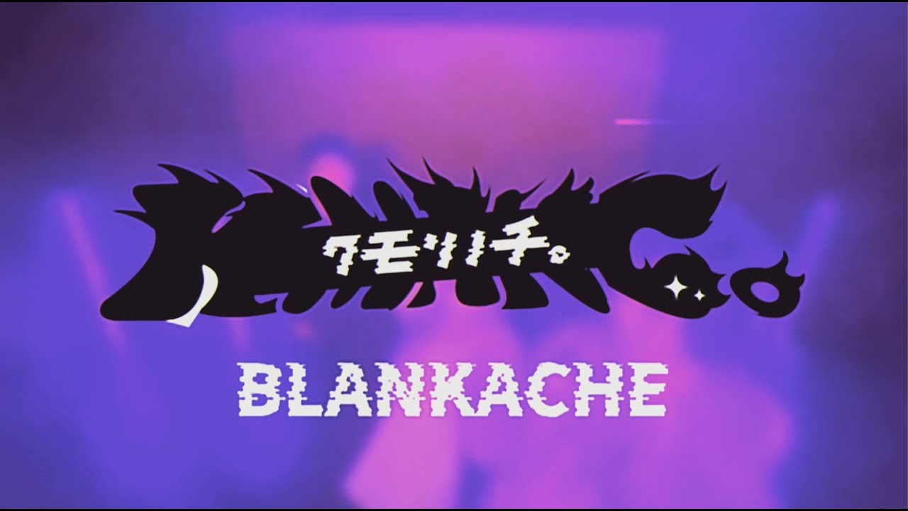 クモリノチ。「BLANKACHE」The Video Log