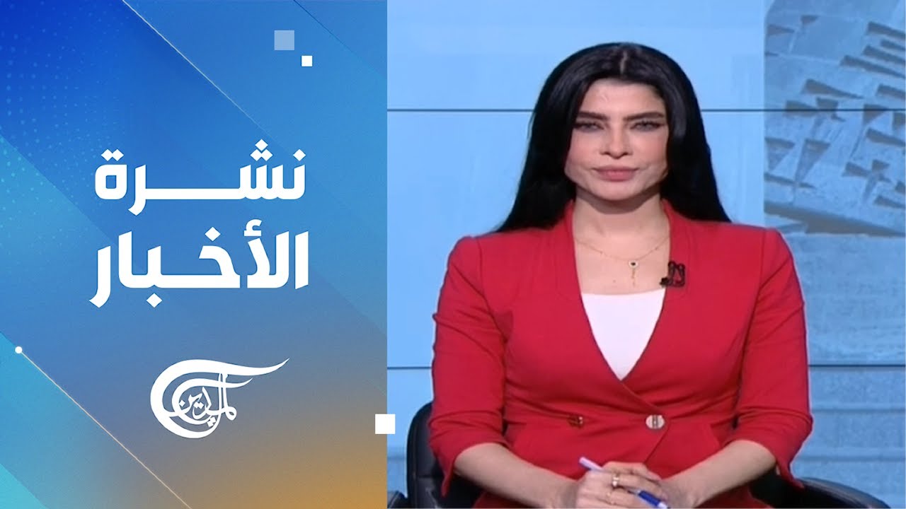 نشرة الحادية عشرة | 2026-01-29