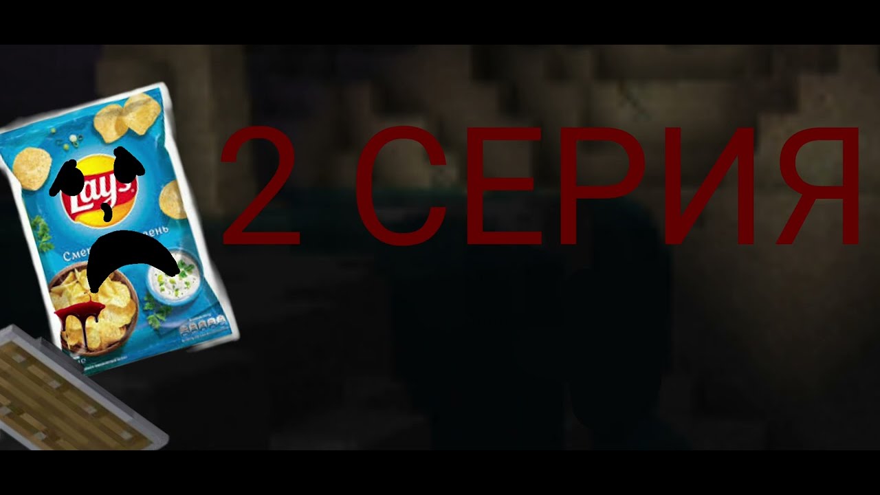 Мин крафт 2 чай