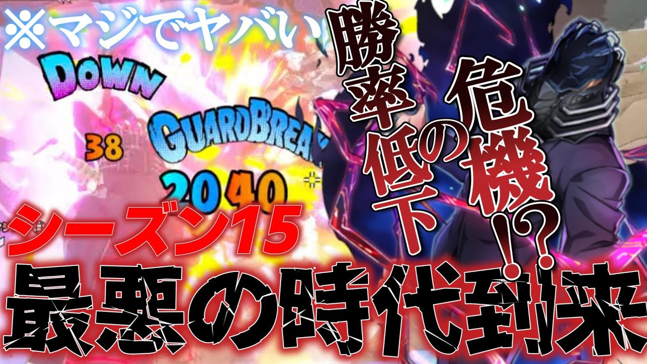 【絶望】神マップが1時間になってAFOさん涙目wwww【ヒロアカUR】