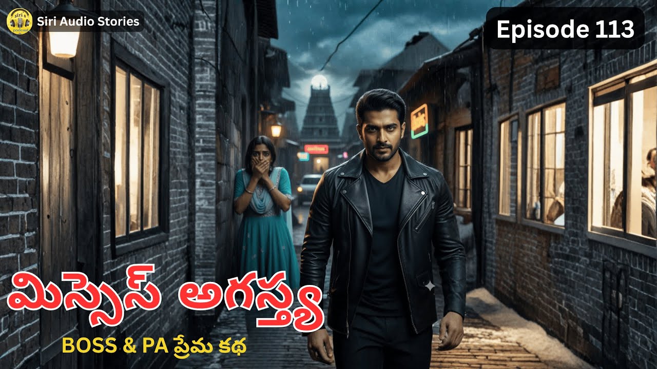 మిస్సెస్ అగస్త్య EP-113 | రామ్లో సరికొత్త మార్పు. శ్రీధ జీవితానికి ఎటువంటి ప్రమాదం తెస్తుంది? |