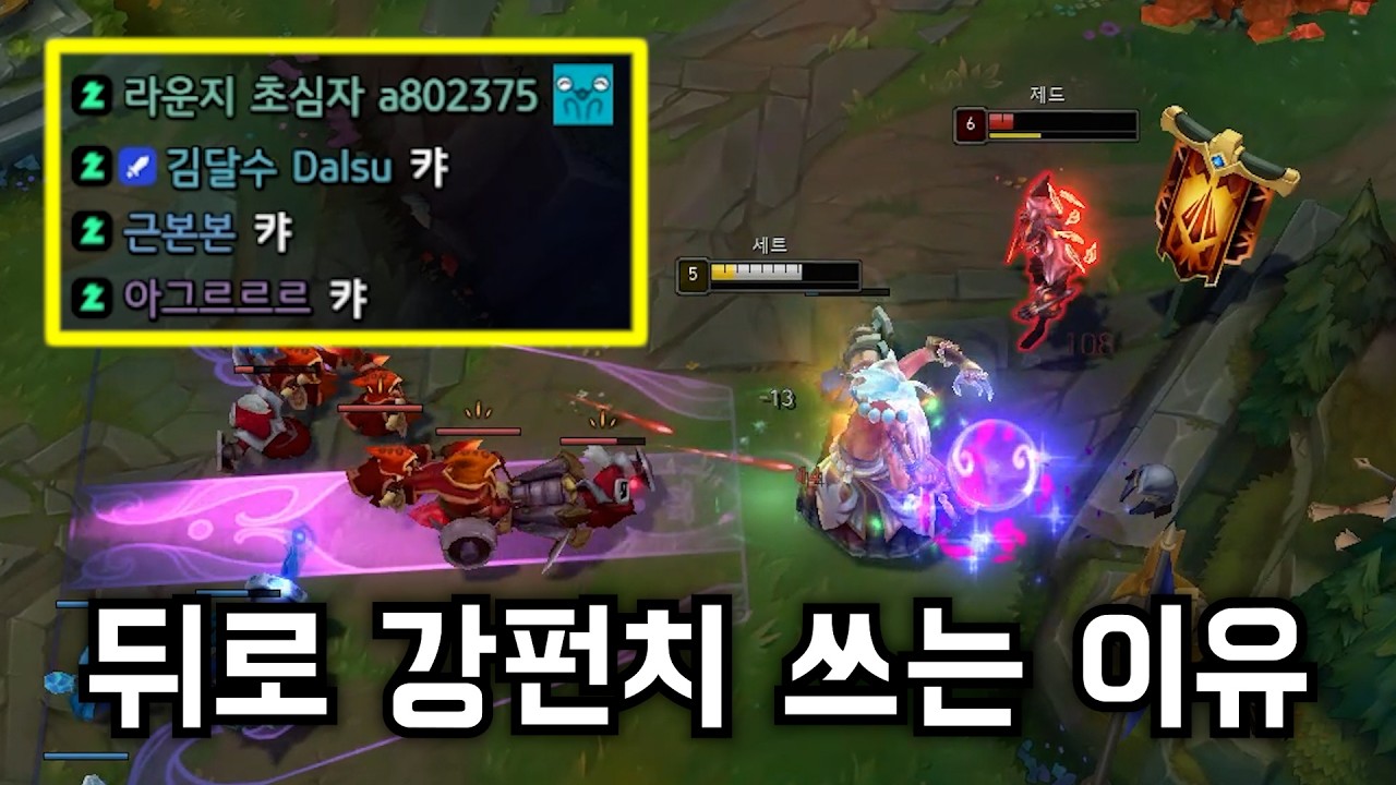 세트 장인의 이판사판 0.75초 뒷강펀치