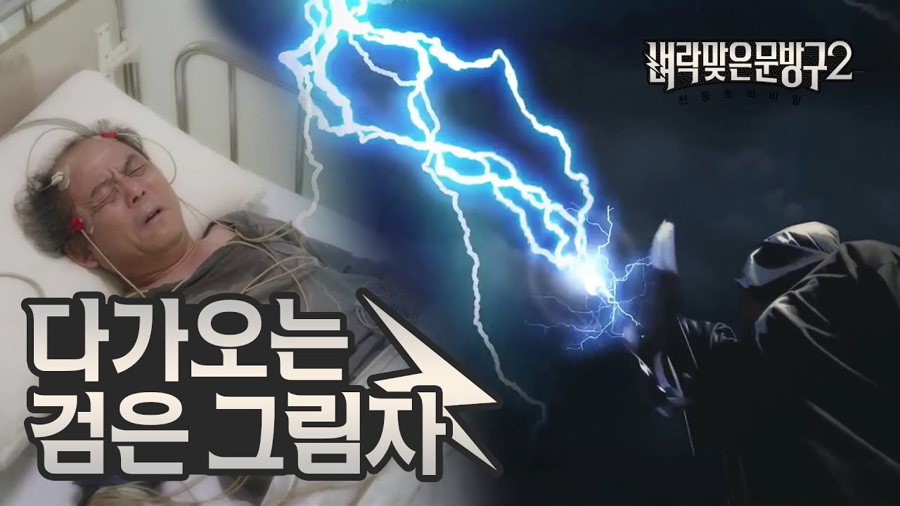 [Thunder Store2] Ep 7-4 Dark shadow