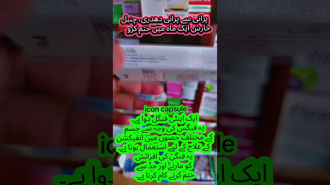 icon 400mg capsule uses in urdu best antifungal capsule💯 #shortvideo #medicine #uses #foryou #fyp