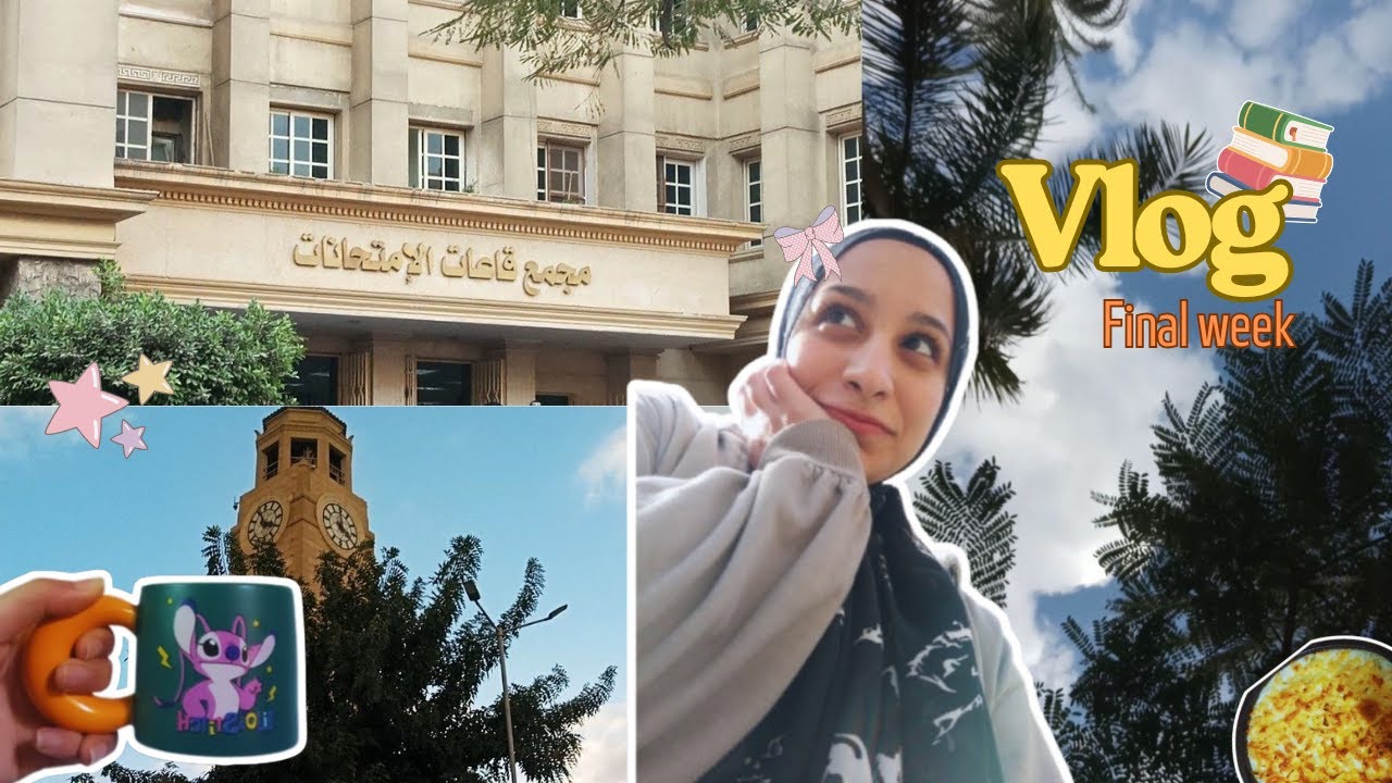 فلوج آخر امتحان أخيرًااااا 🎉 | مذاكرة، هنطبخ سوا، يوم منتج| vlog | last exam day