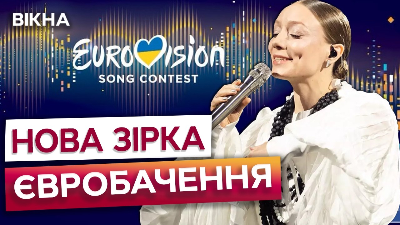 LELEKA з піснею «Рідним» летить ДО ВІДНЯ! Ось як готувалися до Євробачення в умовах БЛЕКАУТІВ!