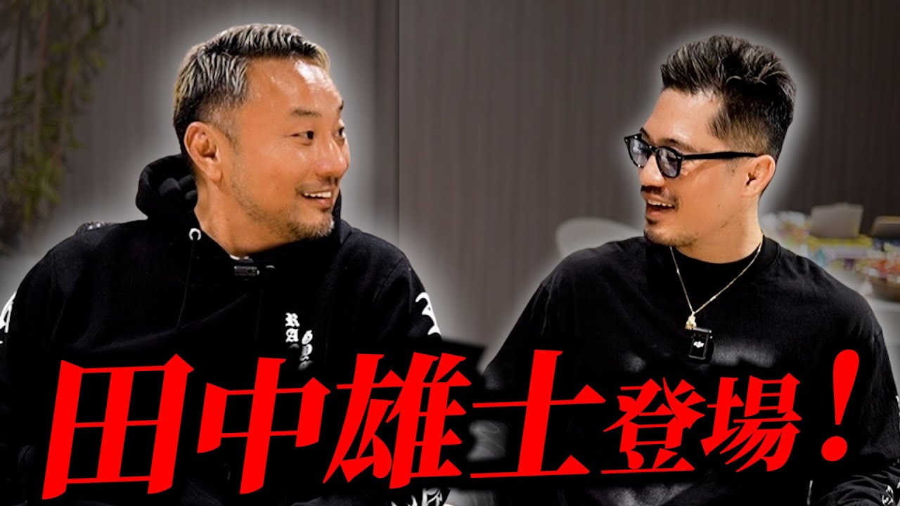 【田中雄士】まさかの本人登場！萩原裕介戦が決まった田中雄士とブレイキングダウン18オーディションについて徹底討論！