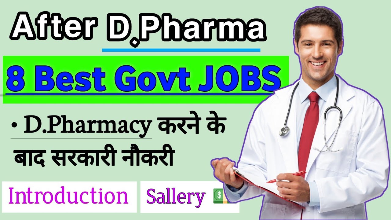 D Pharma Karne Ke Baad Govt Jobs | Pharmacy Ke Baad Kya Karein? Scope After D.Pharma #dpharma