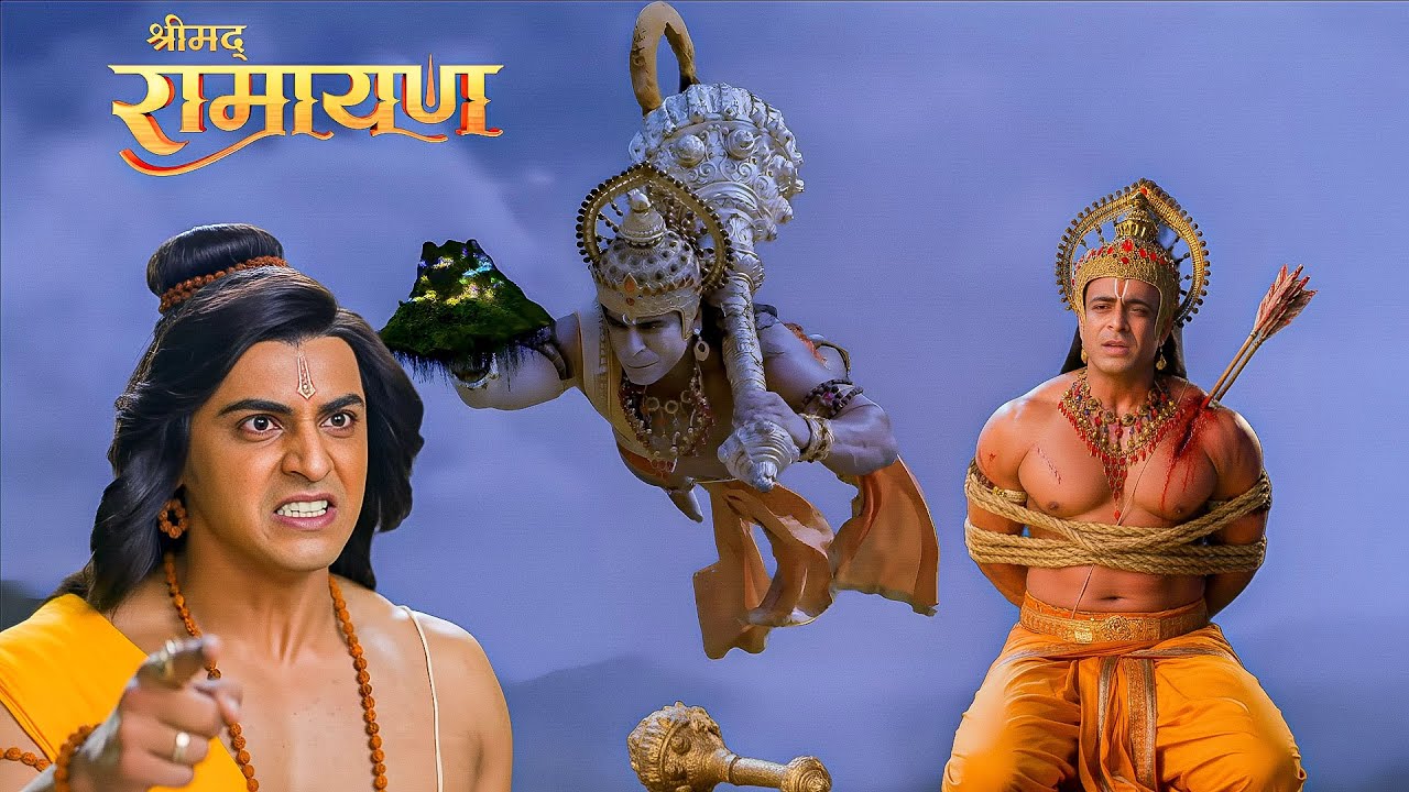 भरत की एक भूल! संजीवनी ले जा रहे हनुमान बने बंदी|| Shrimad Ramayan