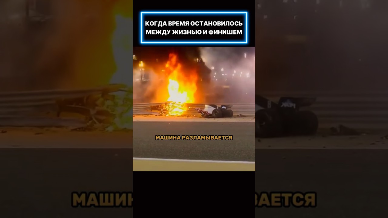 28 секунд он горел в пламени и выжил #shorts