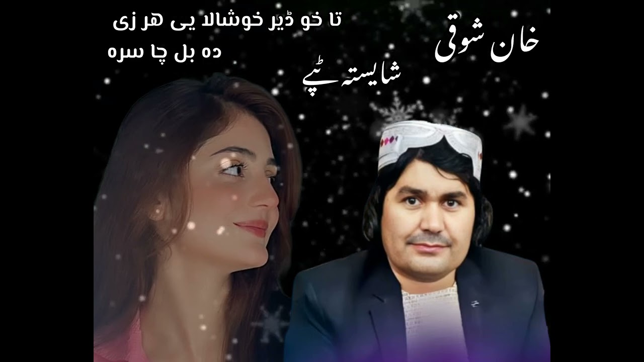 Khan shoqi new 2025 song slowed Topic