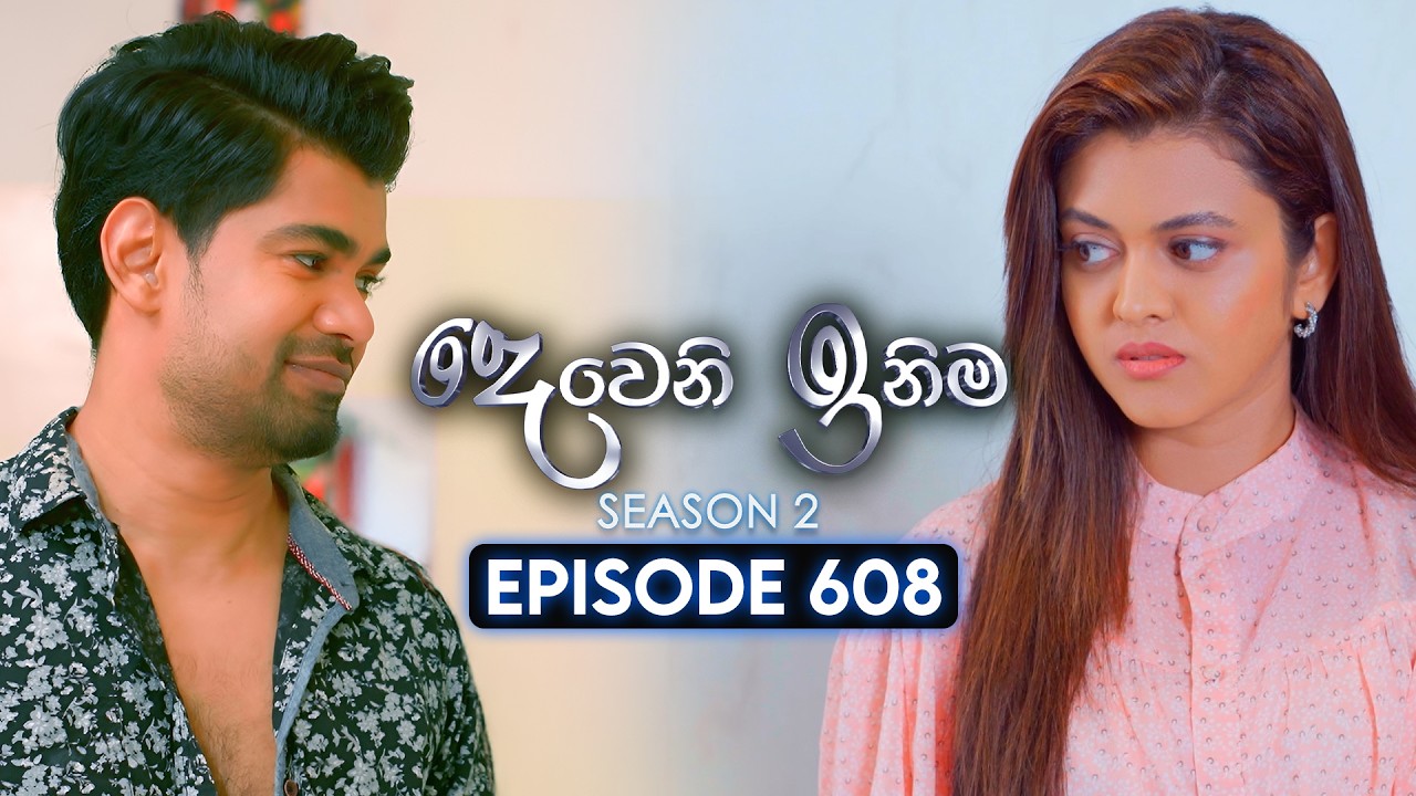 Deweni Inima (දෙවෙනි ඉනිම) | Season 02 | Episode 608 | 06th February 2026