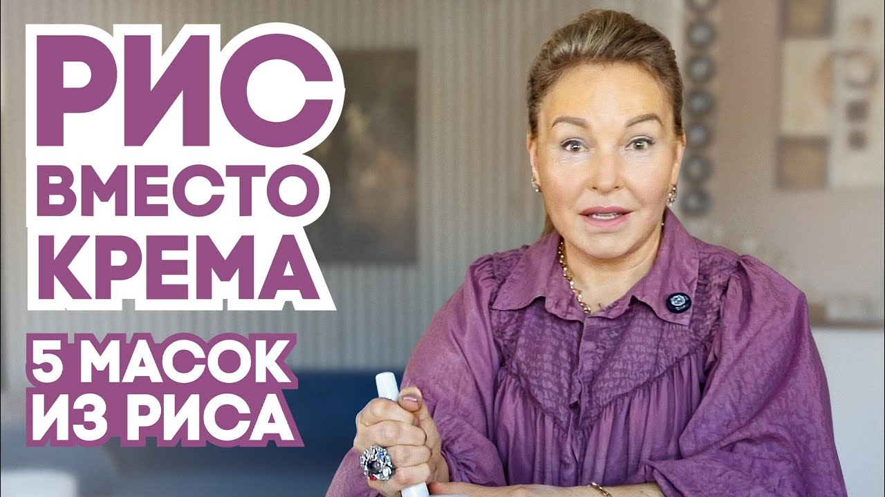 Рис вместо крема? 5 лучших масок для лица из риса и обычных продуктов