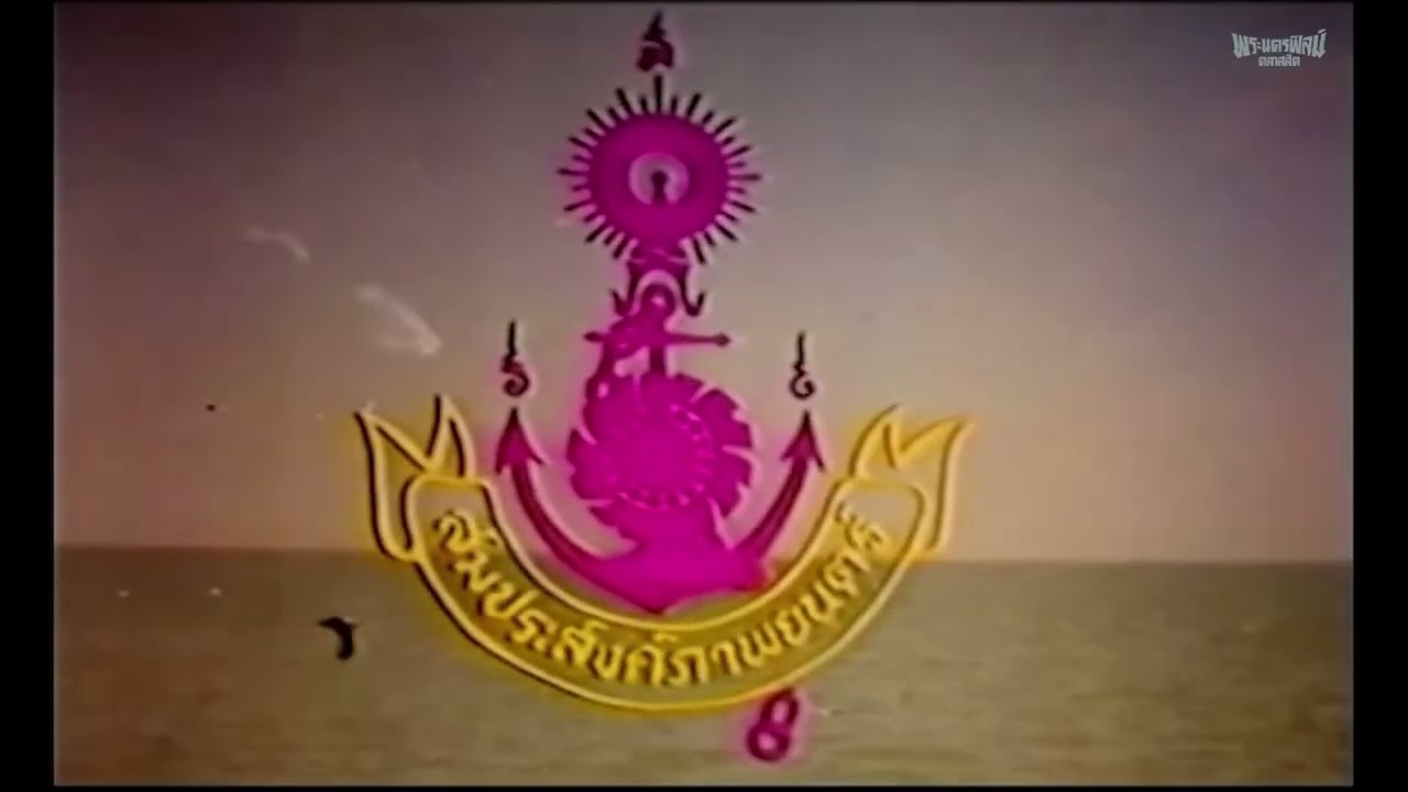 Somprasong Films (1990)