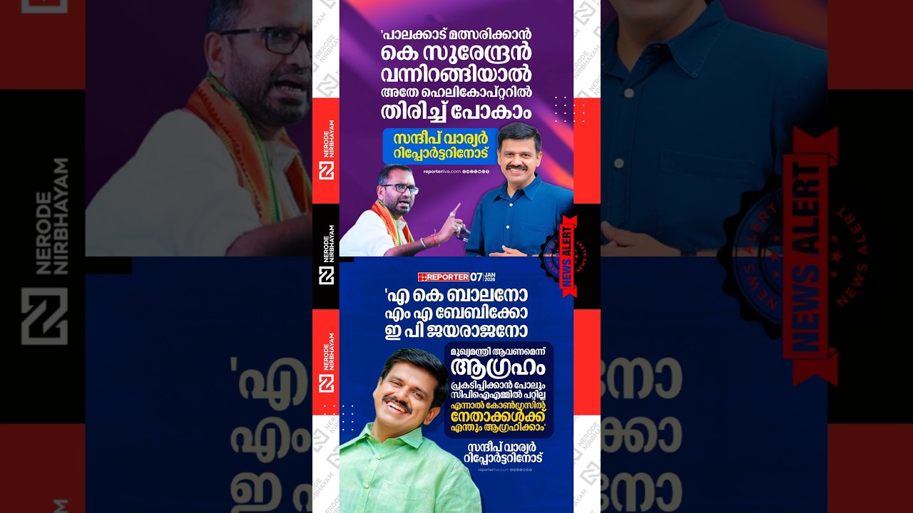 Sandeep Warrier launched a sharp attack against the BJP | Congress | udf | kerala election news  ldf
