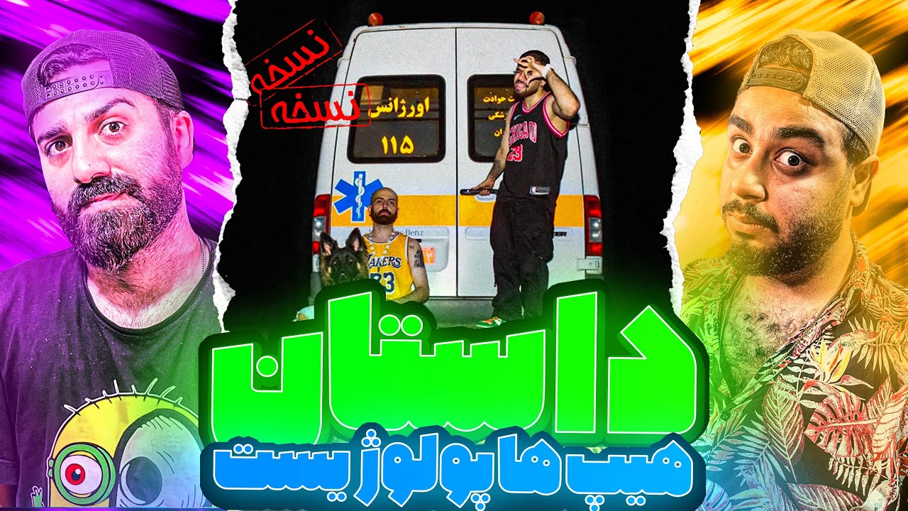 REACTION Dastan 