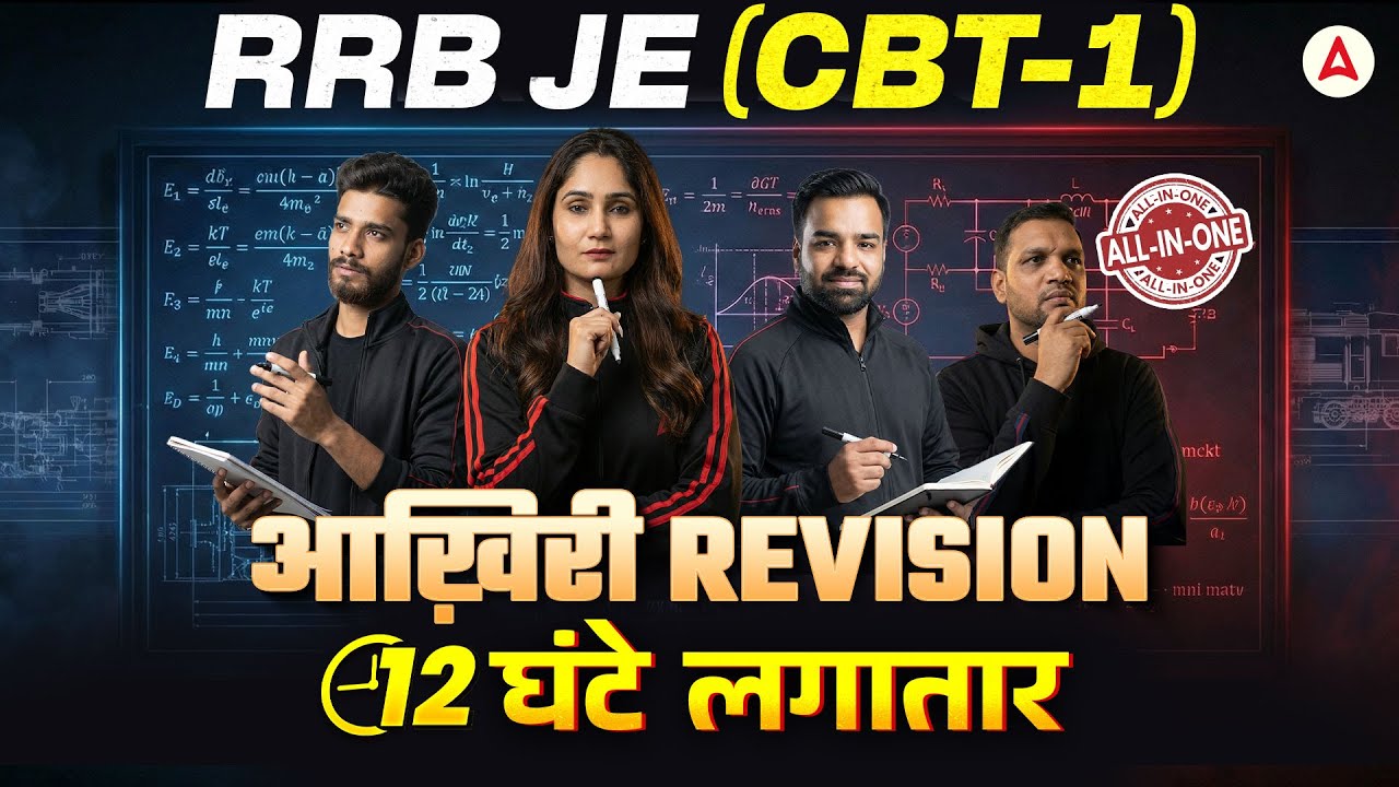 RRB JE 2025 (CBT-1) | आख़िरी Revision | पूरे Syllabus का निचोड़ | 12 घंटे लगातार Marathon