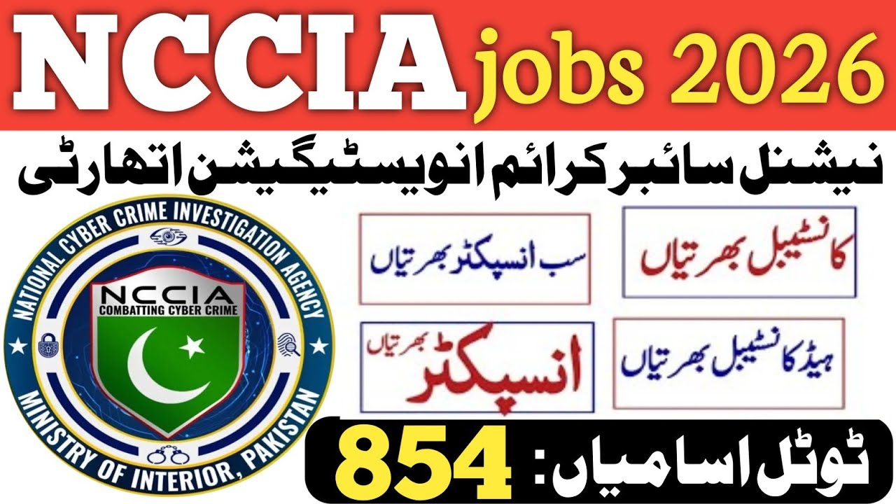 NCCIA Jobs 2026 | National Cyber Crime Investigation Agency Latest 854 Vacancies update