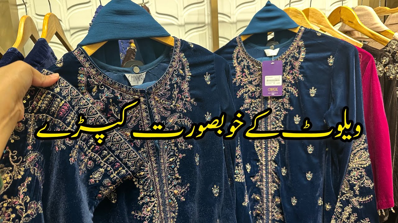 Chinyere New Collection 2025 ❤️ Chinyere Pret Collection 