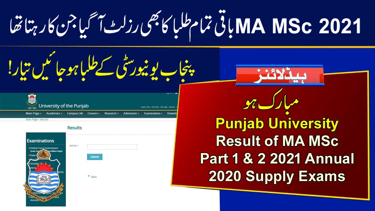 Punjab University MA MSc Part 1 and 2 Exams 2021 Result | Remaining Result of PU MA MSc Exams 2021