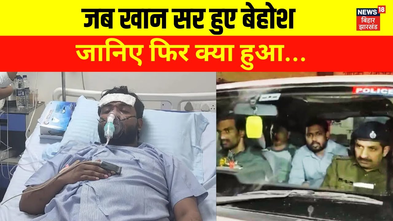 Khan Sir News :जब खान सर हुए बेहोश जानिए फिर क्या हुआ | Khan Sir Health News | BPSC Student Protest