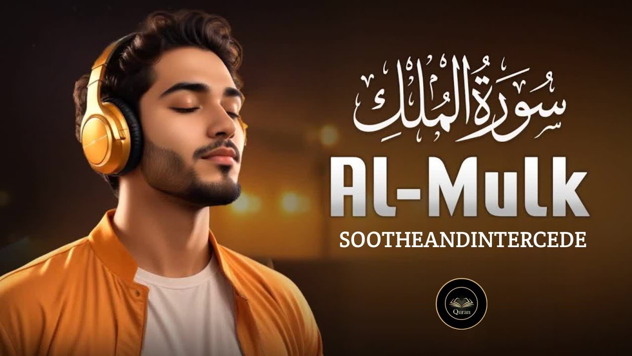 MUROTTAL MERDU SURAT AL MULK PENYEJUK HATI SURAT AL MULK FULL, TERHINDAR DARI SIKSA KUBUR
