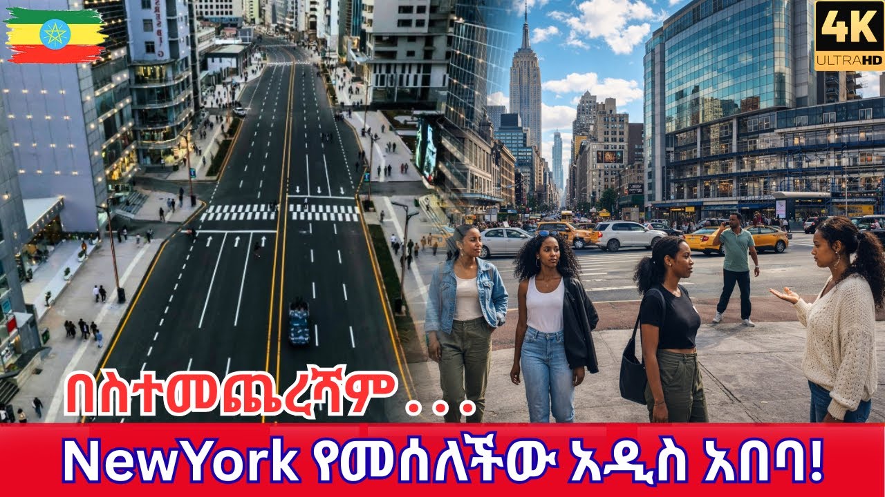 Is this NEW YORK or AFRICA? 🇪🇹 Addis Ababa’s Stunning Bole Corridor Walk 2026