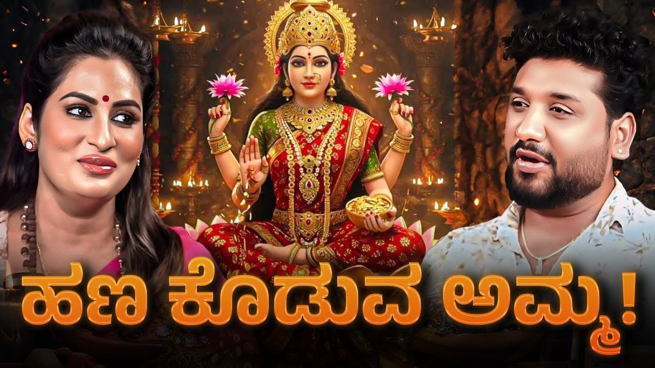 ಈಕೆ ದೇವಿಯ ತ್ರಂತ್ರ ರೂಪ !| Rajesh Reveals Special 