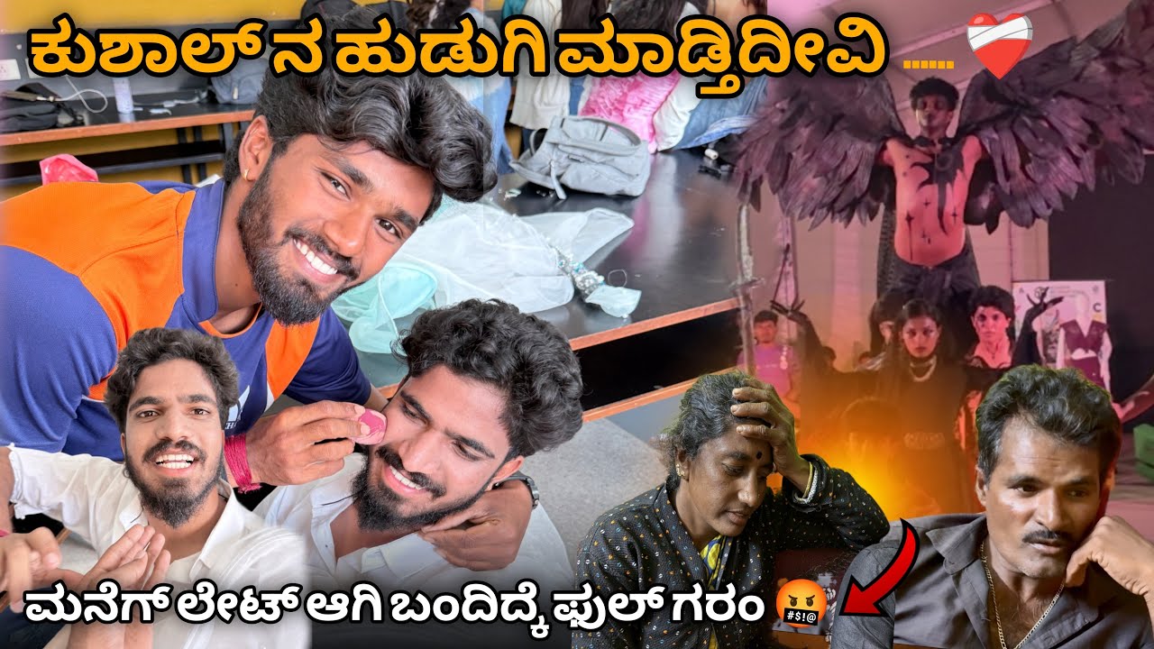 |ಮಗ ಬರೋವರ್ಗು ಅಪ್ಪ &ಅಮ್ಮ ಊಟ ಮಾಡಿಲ್ಲ 😞| Kushal Ramp Walk in Acharya College | GV Kannada Vlogs|