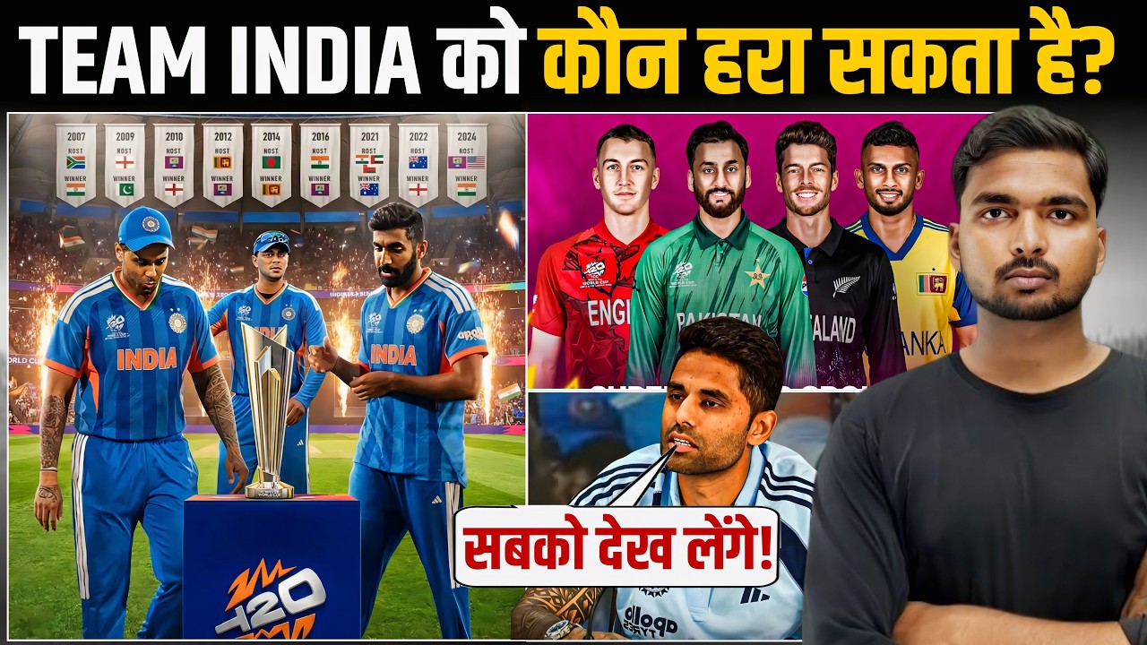 T20 WC 2026 Super 8 में भारत का सबसे बड़ा दुश्मन कौन! | कौन हराएगा भारत को?
