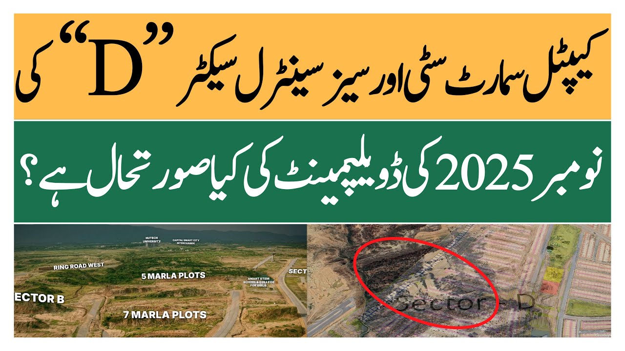 Capital Smart City Islamabad | Overseas Central Sector D  Latest Development Update