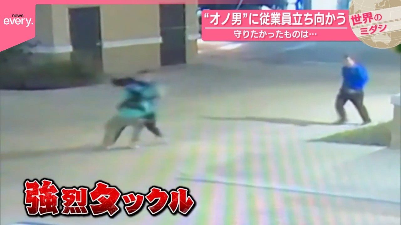 【アメリカ】&ldquo;オノ男&rdquo;に従業員立ち向かう　守りたかったものは&hellip;『世界のミダシ』