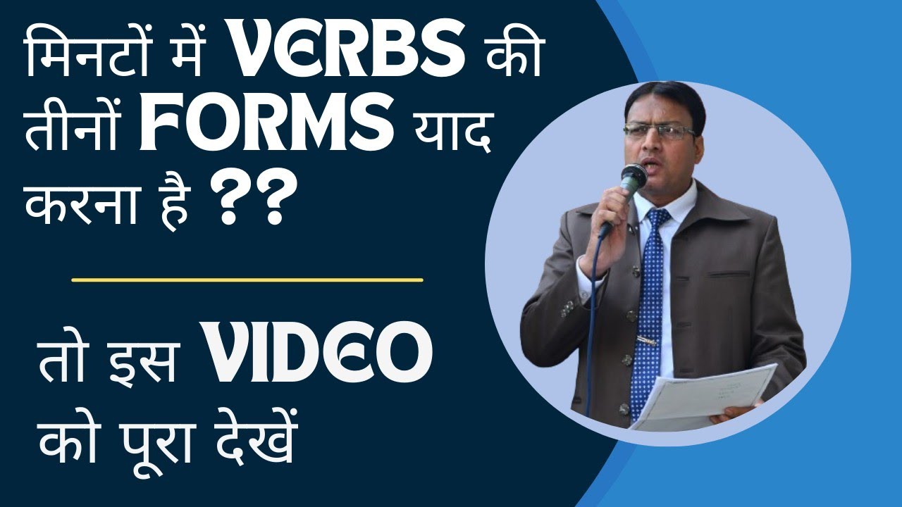 Verbs (Past Tense & Past Participle) | Three Forms of Irregular Verbs