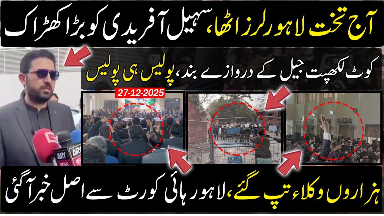 Sohail Afridi Lahore High Court | Kot Lakhpat Jail - Police in Action