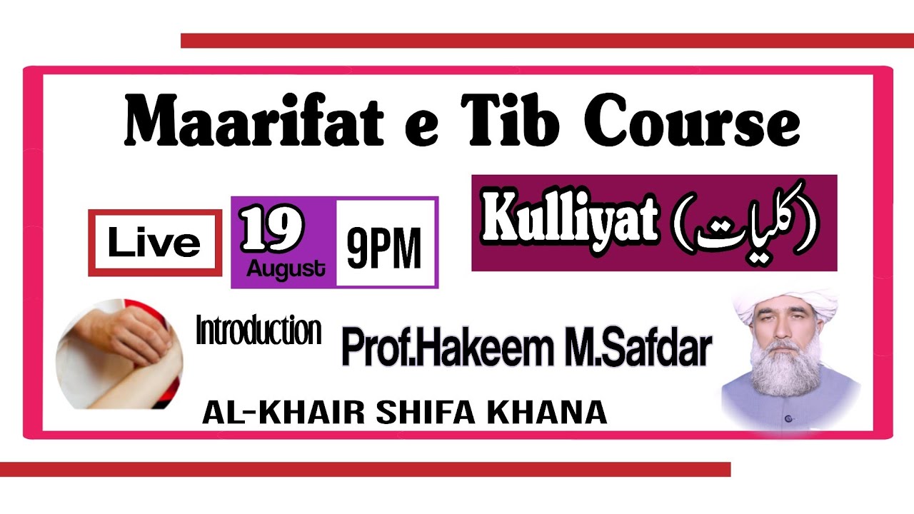 Maarifat e Tib Course/Indroduction/Tib e Unani/Ilm e Tib/Kulliyat/Umoor e Tabiya/Prof.Hk.M.Safdar