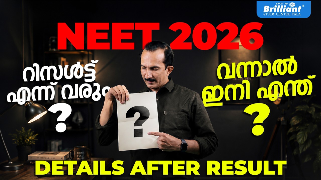 When is NEET UG 2026 Result? What To Do Next? | Details After Result | Chat with Sivan Sir Ep. 184