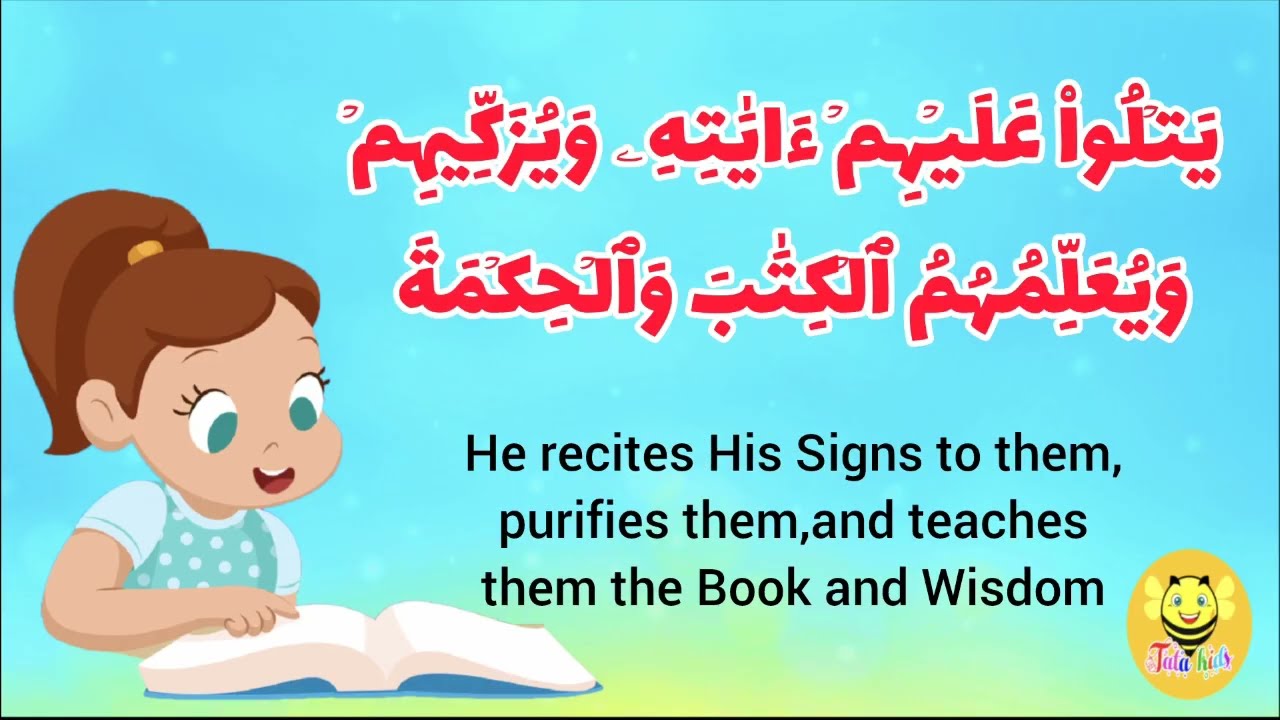 سورة آل عمران -الوجه الثاني والعشرون