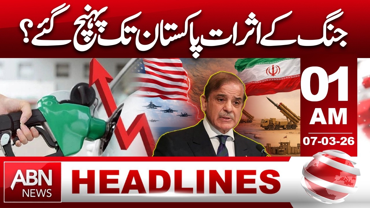War Impact Reaches Pakistan? Rising Tensions and Economic Effects | 01AM Headlines | ABN NEWS