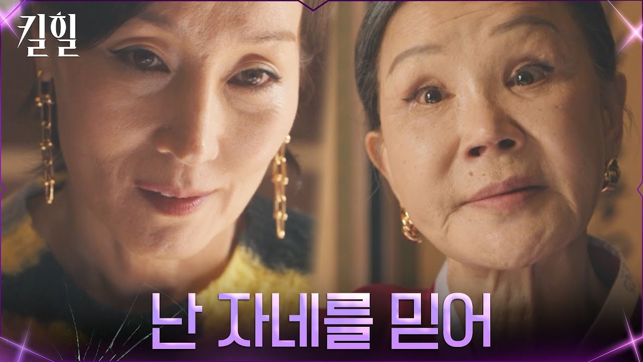투자금 받으러 큰손 찾아간 이혜영, 단번에 유치 성공 #킬힐 EP.10 | tvN 220407 방송