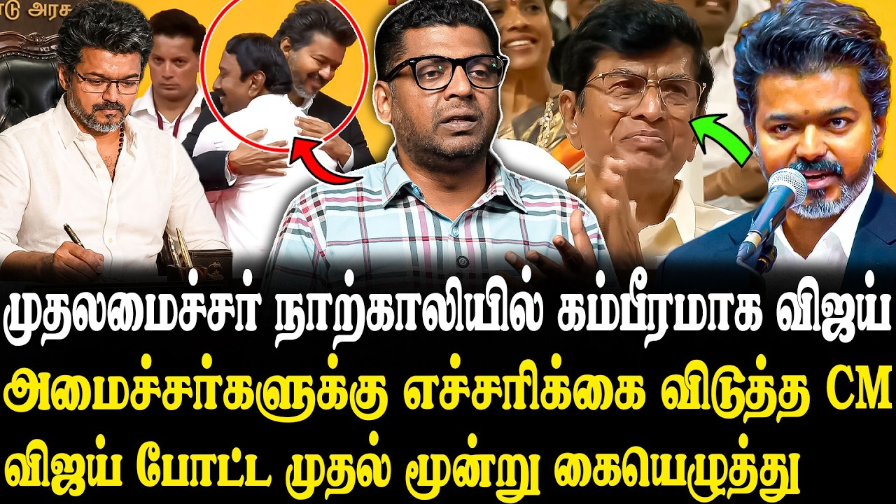 திமுகவுக்கு எதிராக வெள்ளை அறிக்கை வெளியிடும் முதல்வர் விஜய்..🔥😮 Journalist Subair Interview | TVK...